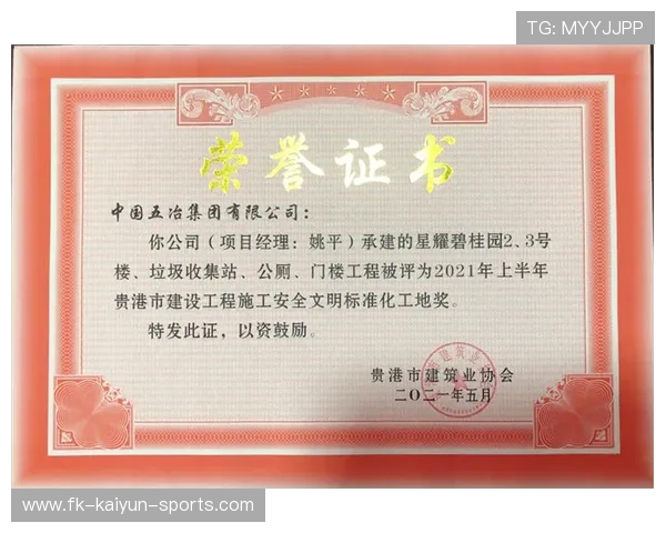 广厦夺冠纪实:二十年等待后的荣耀时刻,2020广厦奖 广厦夺冠纪实:二十年等待后的荣耀时刻,2020广厦奖